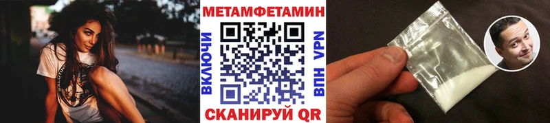 МЕТАМФЕТАМИН винт Купить закладки Луга